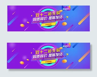 淘宝双12抢先购