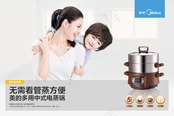 美的电蒸锅广告(9071X6071(DPI:300))psd模版下载