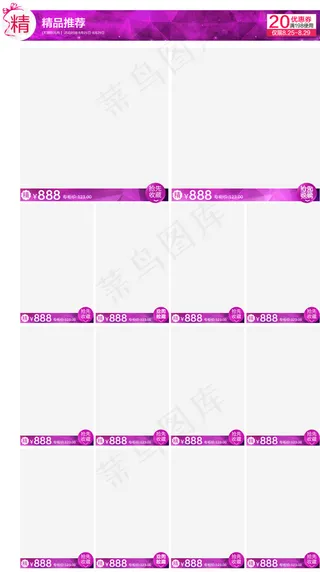 双十一促销首页