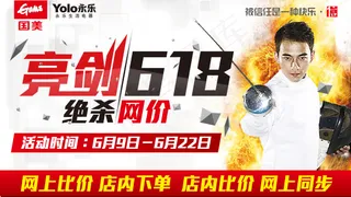 亮剑618绝杀网价