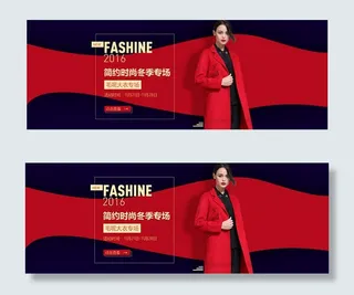 淘宝毛呢大衣海报