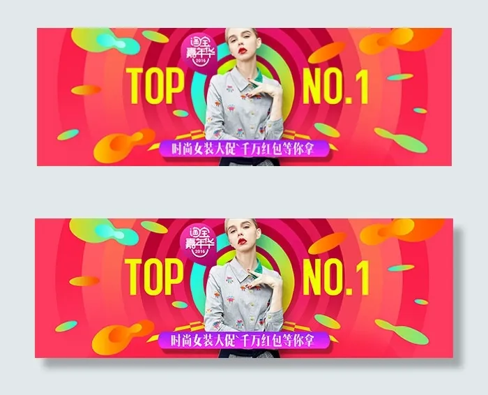 双十一淘宝女装海psd模版下载