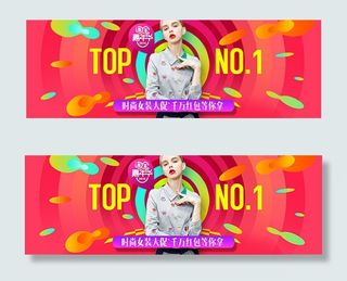 双十一淘宝女装海