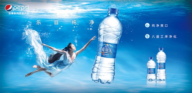 矿泉水海报