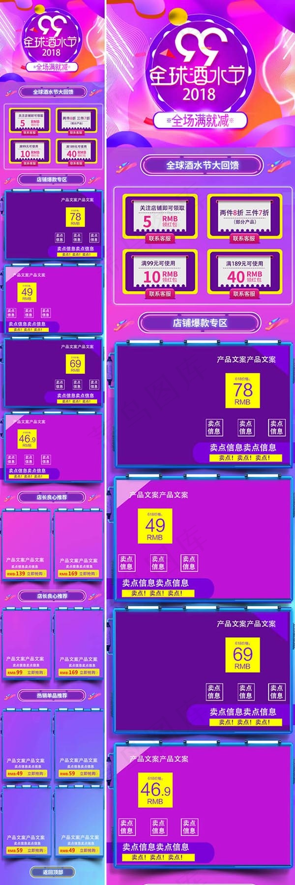 酒水节无线端首页(640X5409(DPI:150))psd模版下载
