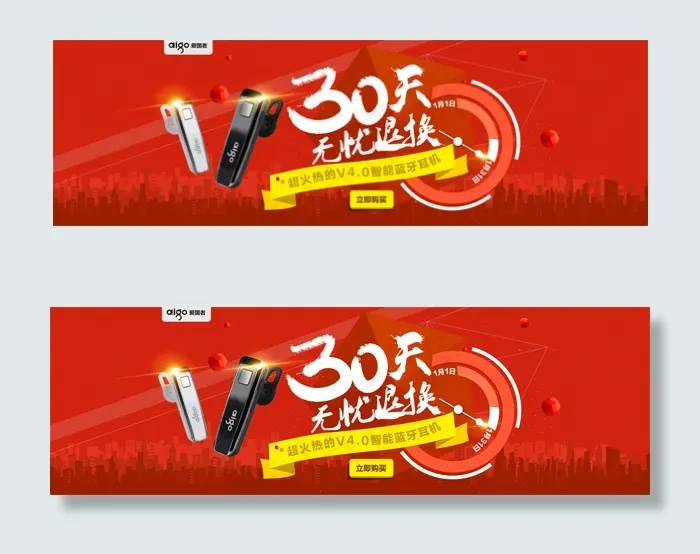 淘宝首页广告psd模版下载