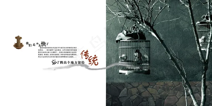 留给传统psd模版下载