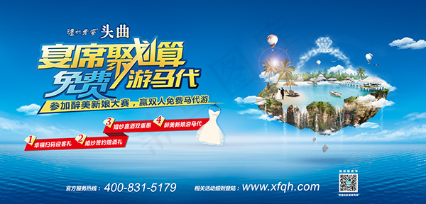 宴席聚划算海报