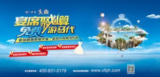 宴席聚划算海报