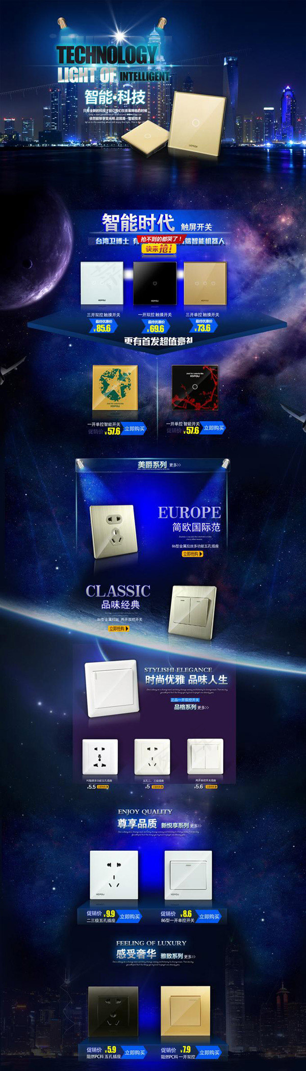 智能开关旗舰店