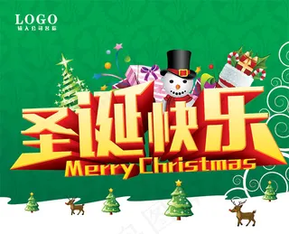 绿色时尚圣诞快乐
