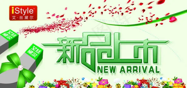 新品上市海报psd模版下载