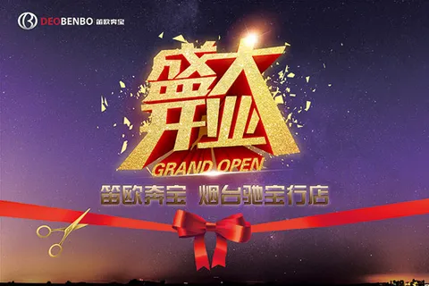 金色质感盛大开业,背景元素