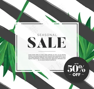 树叶半价促销海报