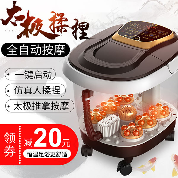 淘宝足浴盆主图psd模版下载