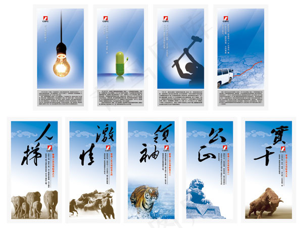 公司企业文化墙(6064X4558(DPI:72))psd模版下载