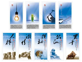 公司企业文化墙