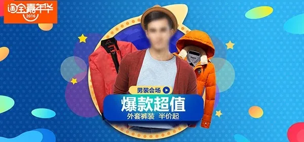 淘宝男装海报psd模版下载