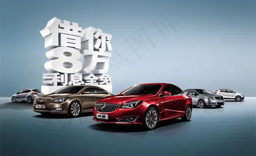 别克借你8万