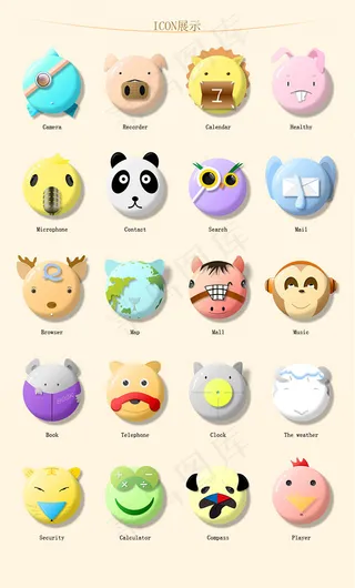 卡通手机图标,免抠元素