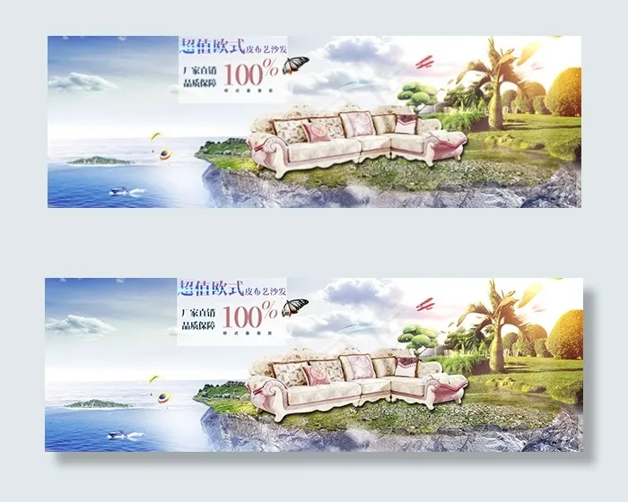 天猫家具海报(1920X622(DPI:72))psd模版下载