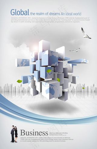 商务几何体组合