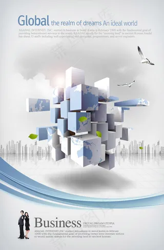 商务几何体组合