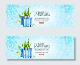 淘宝护肤品海报