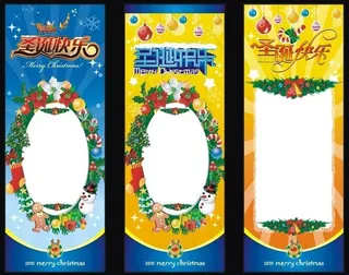 圣诞易拉宝海报