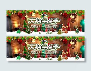 圣诞季买三免一