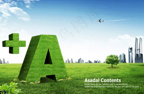 青草立体字创意 青草立体字创意