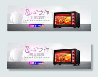 淘宝智能电烤箱
