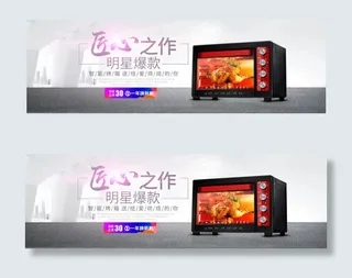 淘宝智能电烤箱