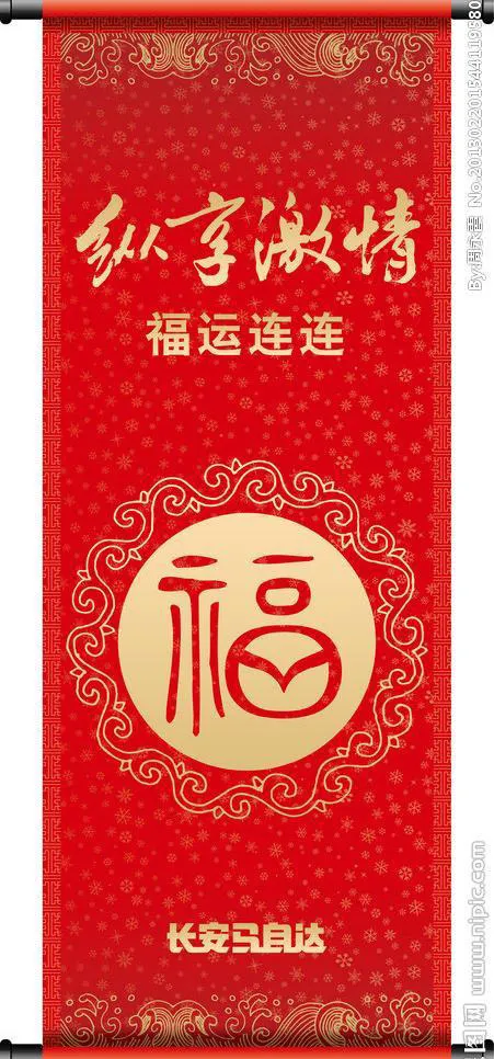 马自达福气连连ai矢量模版下载