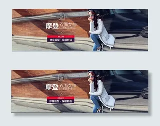 淘宝女士棉衣海报