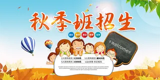 秋季冲刺班招生