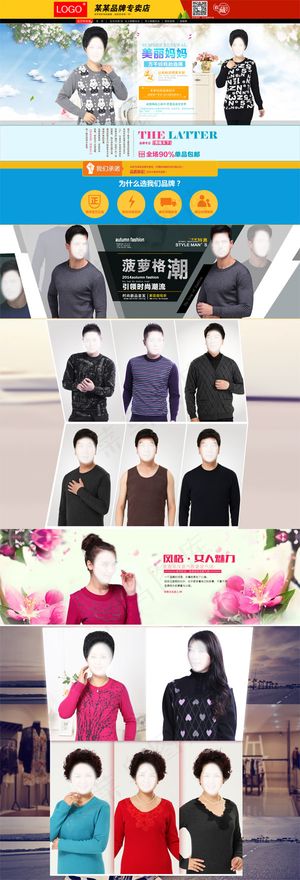 秋季保暖衣促销 秋季保暖衣促销