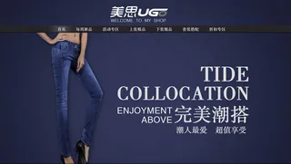 女装首页大促广告