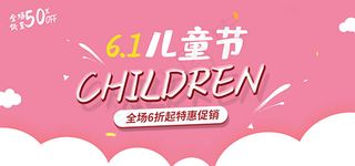 淘宝六一儿童节