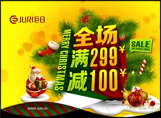 圣诞节商场促销