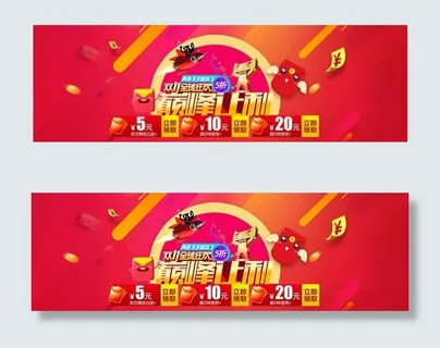 淘宝双11巅峰让利