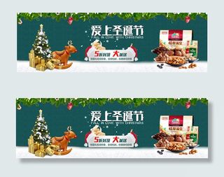淘宝圣诞节坚果