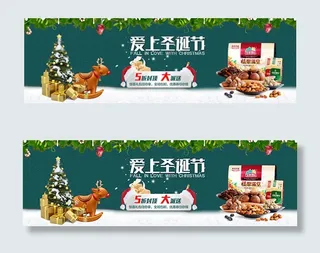 淘宝圣诞节坚果