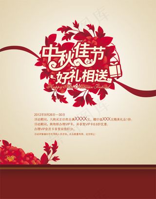 中秋佳节好礼相送