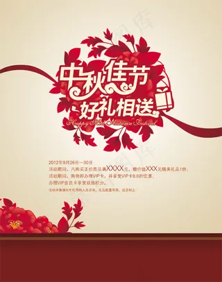 中秋佳节好礼相送