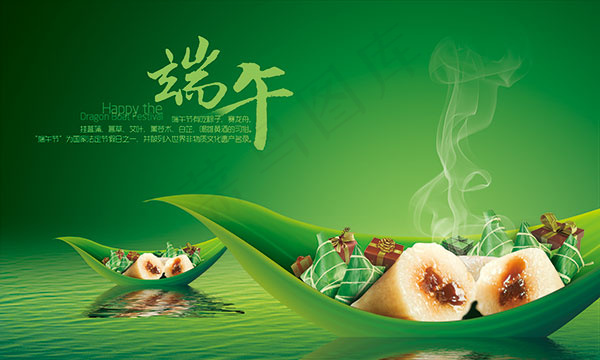 端午节快乐(5906X3543(DPI:300))psd模版下载