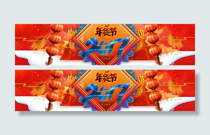 淘宝年货节海报psd模版下载
