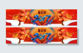 淘宝年货节海报