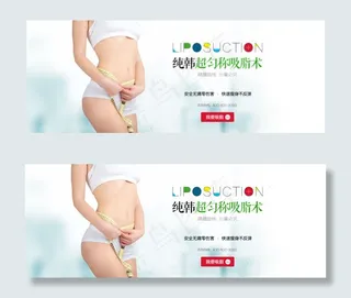 减肥广告