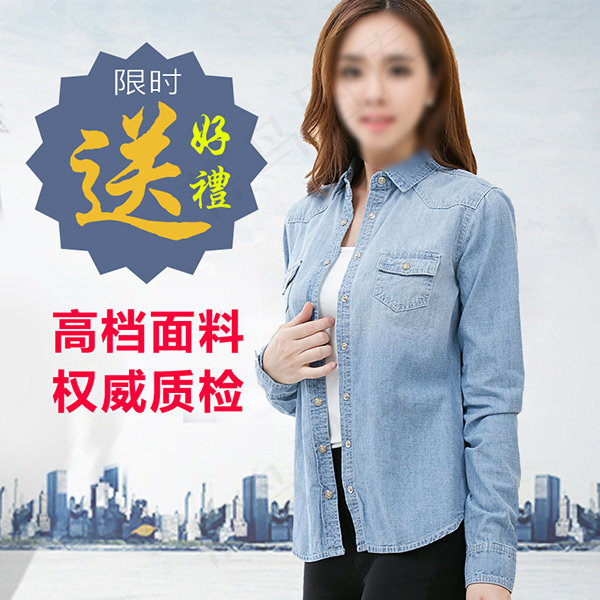 淘宝女装牛仔褂psd模版下载